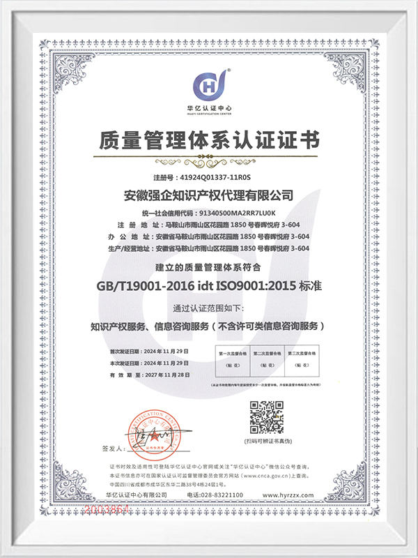 Certificação do Sistema de Gestão da Qualidade
