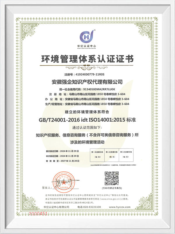 Certificação do Sistema de Gestão Ambiental